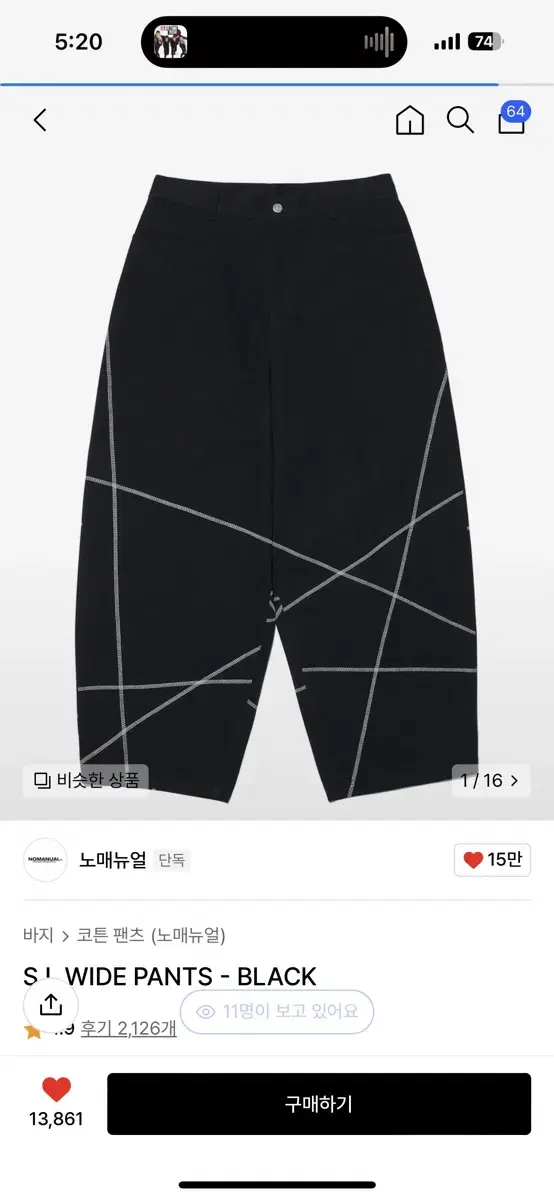 노매뉴얼 sl pants m->l 교환